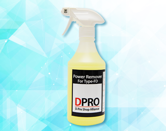 POWER-REMOVER